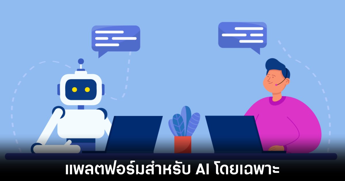 อดีตผู้บริหาร Android ก่อตั้งบริษัทใหม่ พัฒนาระบบสำหรับ AI Agents 1 dev-agents-ai-os