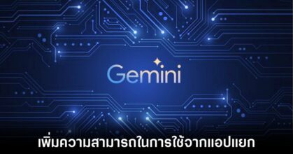 gemini-apple-ios-standalone