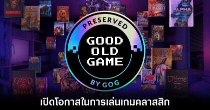 gog-preservation-program