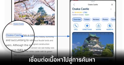 google-page-anotation-features
