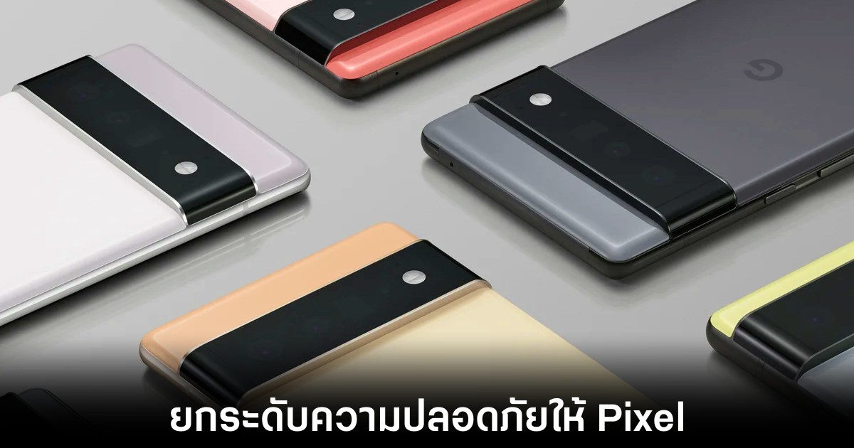 Google ปรับปรุงการตรวจจับมัลแวร์ใหม่สำหรับ Pixel 1 google-pixel-ai-protection