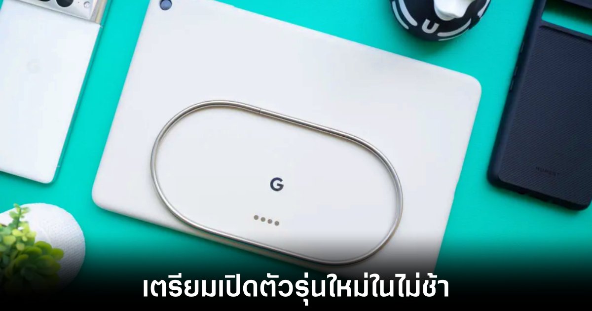 google-pixel-tablet-next-gen