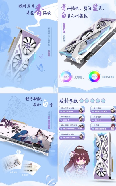 Yeston เปิดตัวการ์ดจอรุ่นใหม่แรงบันดาลใจจากอนิเมะ