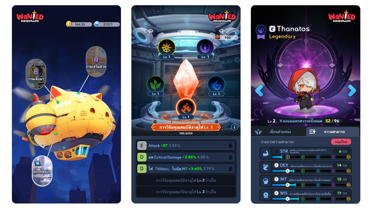 แจกโค้ด! ต้อนรับอัปเดตใหม่เกม Supervillain Wanted! 3 แจกโค้ด! ต้อนรับอัปเดตใหม่เกม Supervillain Wanted!