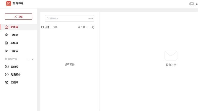 Huawei ซุ่มพัฒนา Petal Mail บริการอีเมลของตัวเอง 2 Huawei ซุ่มพัฒนา Petal Mail บริการอีเมลของตัวเอง