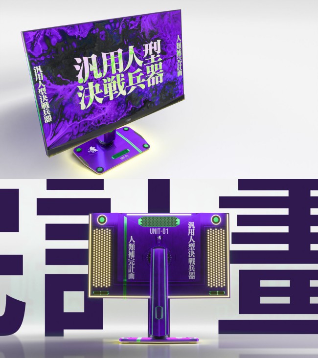 MSI อาจกำลังพัฒนาจอเกมมิ่งรุ่นพิเศษในธีม Evangelion 2 MSI อาจกำลังพัฒนาจอเกมมิ่งรุ่นพิเศษในธีม Evangelion