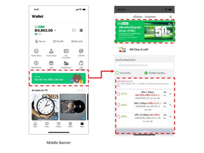 สุดคุ้ม ! เพียงซื้อแพ็กเน็ตเสริม AIS ผ่านช่องทาง Rabbit LINE Pay ลดทันที 50%