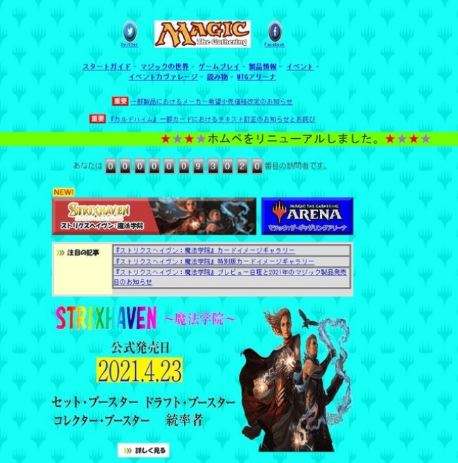 MTG ญี่ปุ่นปรับหน้าเว็บใหม่ตามความต้องการผู้เล่น 3 MTG ญี่ปุ่นปรับหน้าเว็บใหม่ตามความต้องการผู้เล่น
