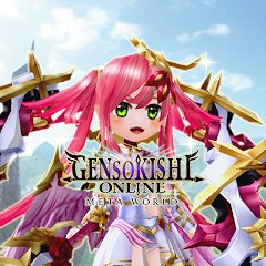 GensoKishi Online -META WORLD- เปิด OBT ‘ฟรี’ แล้ววันนี้ 3 GensoKishi Online -META WORLD- เปิด OBT ‘ฟรี’ แล้ววันนี้