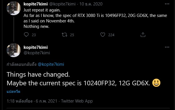 RTX 3080 Ti อาจเปิดตัวภายในเดือนเมษายนนี้ 2 RTX 3080 Ti อาจเปิดตัวภายในเดือนเมษายนนี้