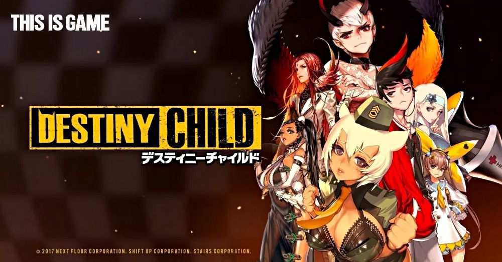 Com2uS ประกาศพัฒนาเกมมือถือจาก IP 'Destiny Child' 2 Com2uS ประกาศพัฒนาเกมมือถือจาก IP 'Destiny Child'