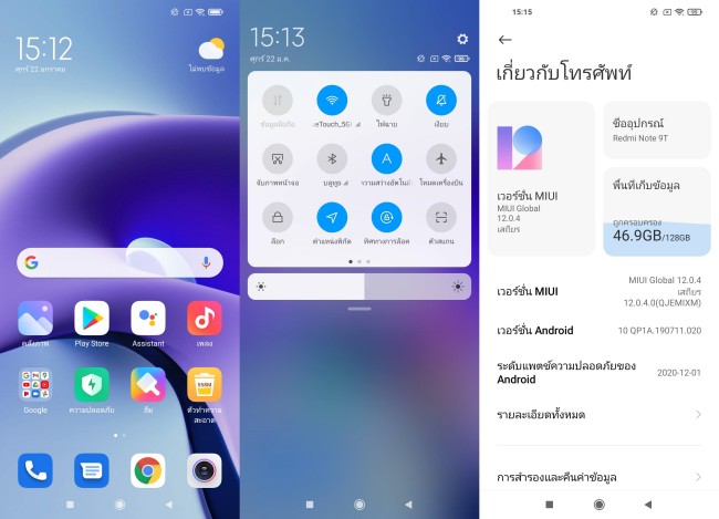 [รีวิว] Redmi Note 9T สมาร์ทโฟน 5G ที่ถูกที่สุดในเวลานี้