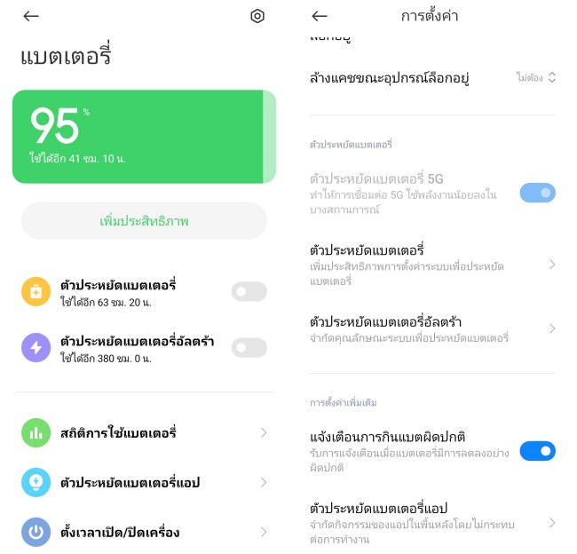 [รีวิว] Redmi Note 9T สมาร์ทโฟน 5G ที่ถูกที่สุดในเวลานี้