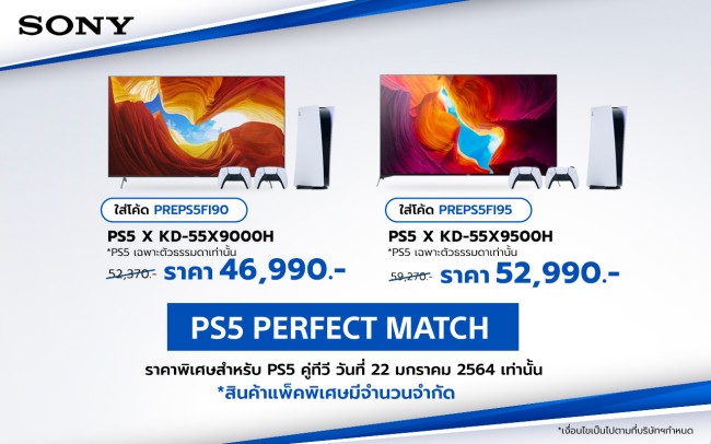 Sony เปิดตัวชุดพิเศษจับคู่ทีวีและ PS5 เข้าด้วยกันในราคาสุดคุ้ม 2 Sony เปิดตัวชุดพิเศษจับคู่ทีวีและ PS5 เข้าด้วยกันในราคาสุดคุ้ม