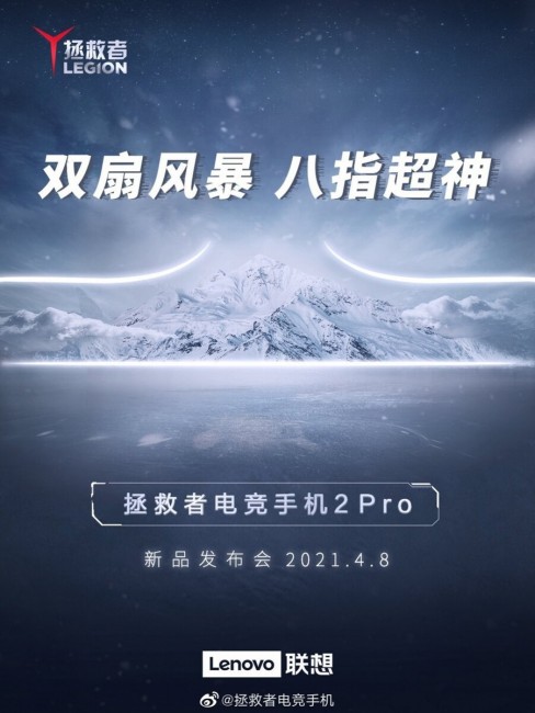 Legion 2 Pro เตรียมเปิดตัวในวันที่ 8 เมษายนนี้ 2 Legion 2 Pro เตรียมเปิดตัวในวันที่ 8 เมษายนนี้