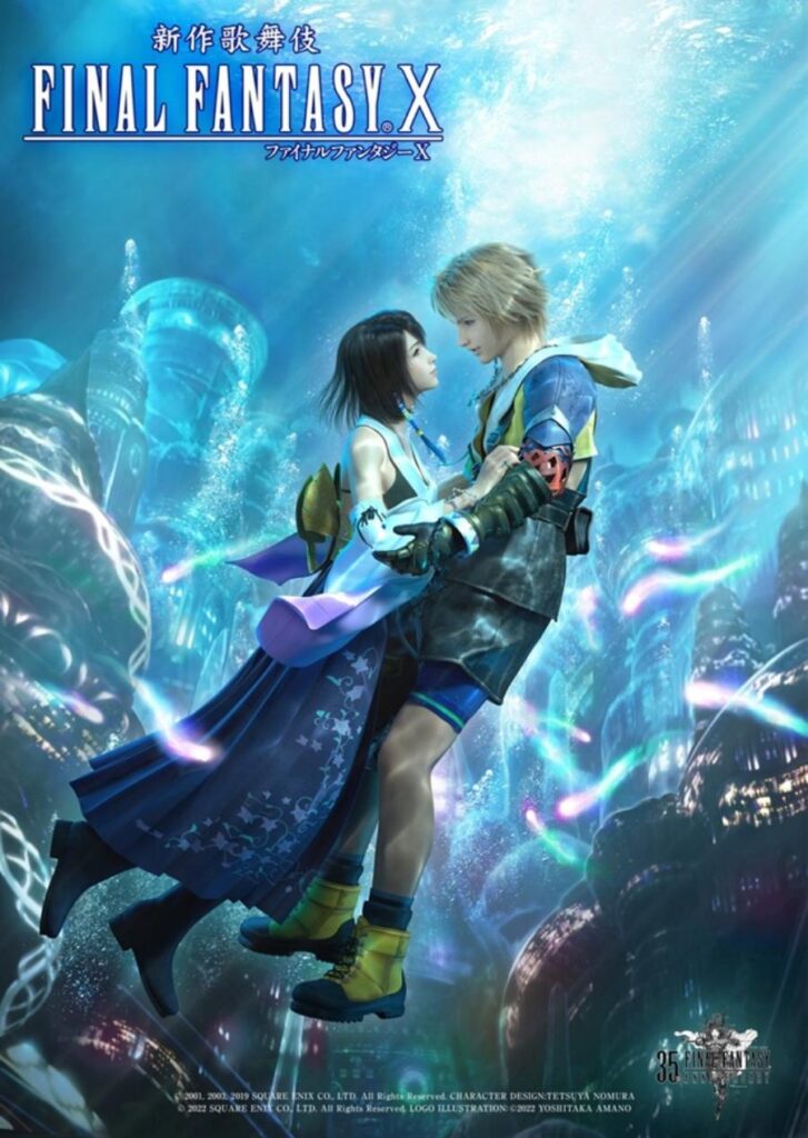 Final Fantasy X เตรียมถูกดัดแปลงเป็นการแสดง Kabuki 2 Final Fantasy X เตรียมถูกดัดแปลงเป็นการแสดง Kabuki