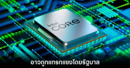 intel-amd-merge-by-us