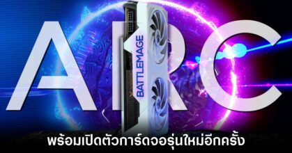 intel-next-gpu-rumors