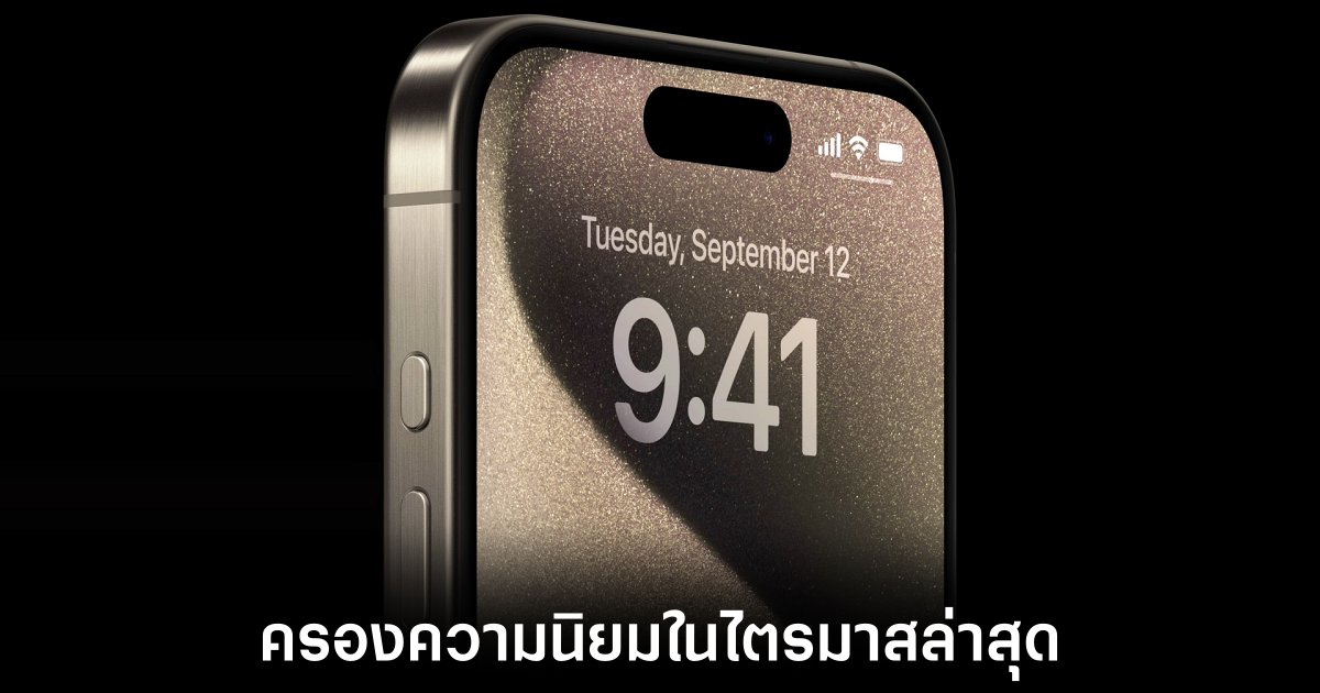 iphone-15-q3-best-selling