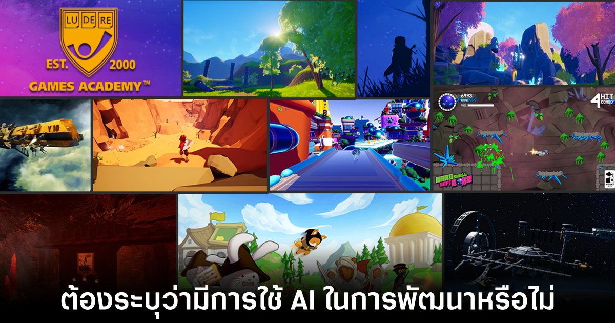 Itch.io กำหนดกฎใหม่นักพัฒนาต้องเปิดเผยการใช้ AI ในผลงาน 1 itch-io-ai-policy