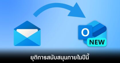 microsoft-cut-off-mail-services