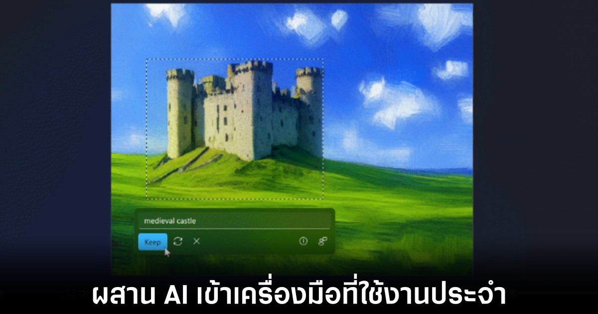 microsoft-notepad-paint-ai-integrate