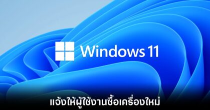 microsoft-windows-11-change-device