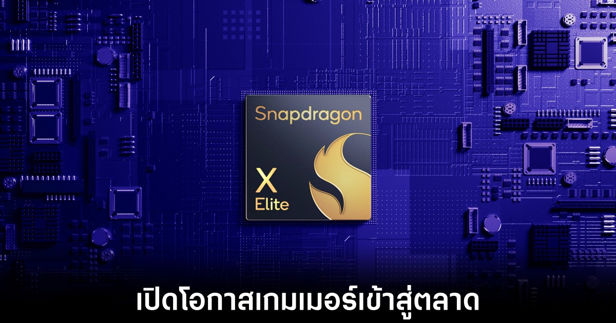 Microsoft ปรับปรุง Windows on Arm ให้รองรับซอฟต์แวร์ x64 มากขึ้น 1 microsoft-windows-on-arm-gamer