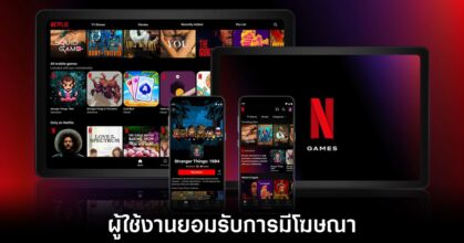 netflix-ad-tier-increase