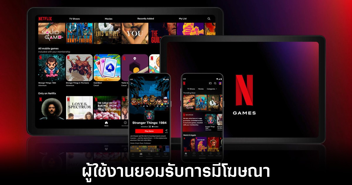 netflix-ad-tier-increase