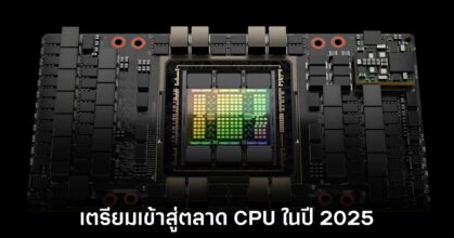 nividia-cpu-pc-plan-2025