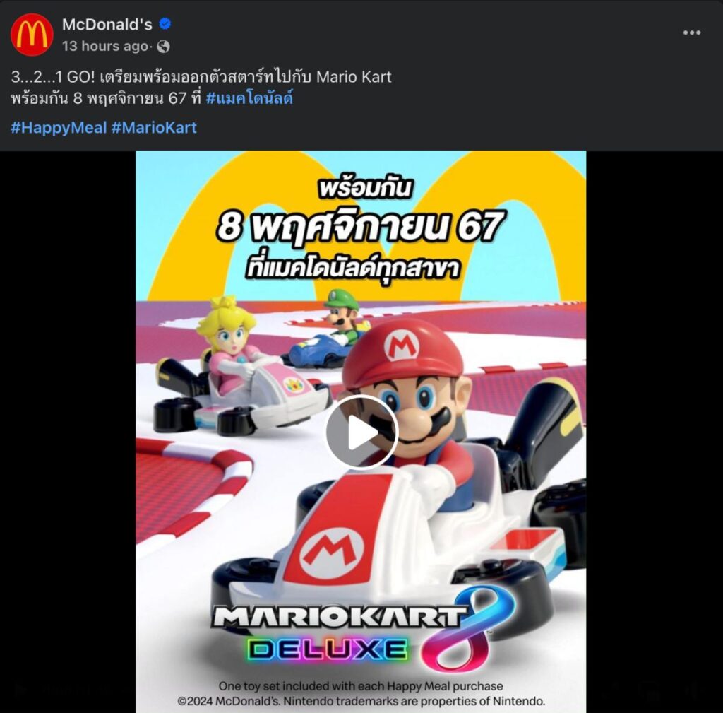 เกียมตังค์! McDonald's ยืนยันปล่อยของเล่นเซ็ต Mario Kart 8 Deluxe ในไทย 2 ของเล่น mc donald's mario kart