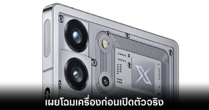 nubia-redmagic-10-pro-design-reveal