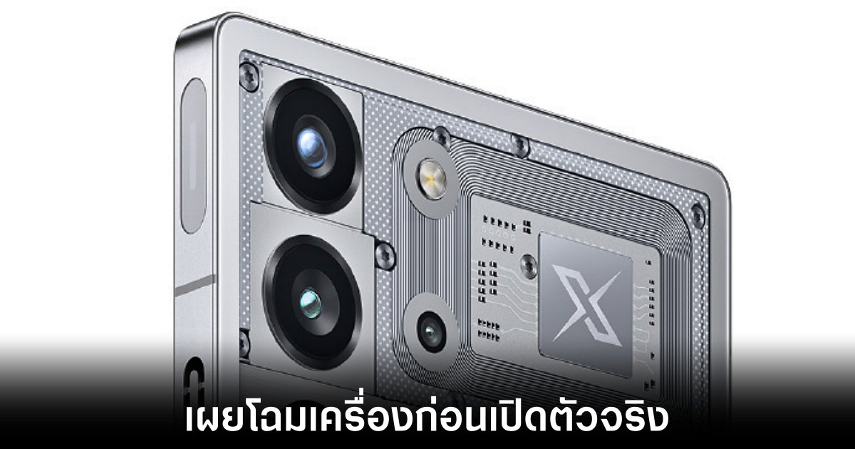 nubia-redmagic-10-pro-design-reveal