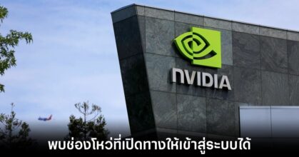 nvidia-fix-security-patch