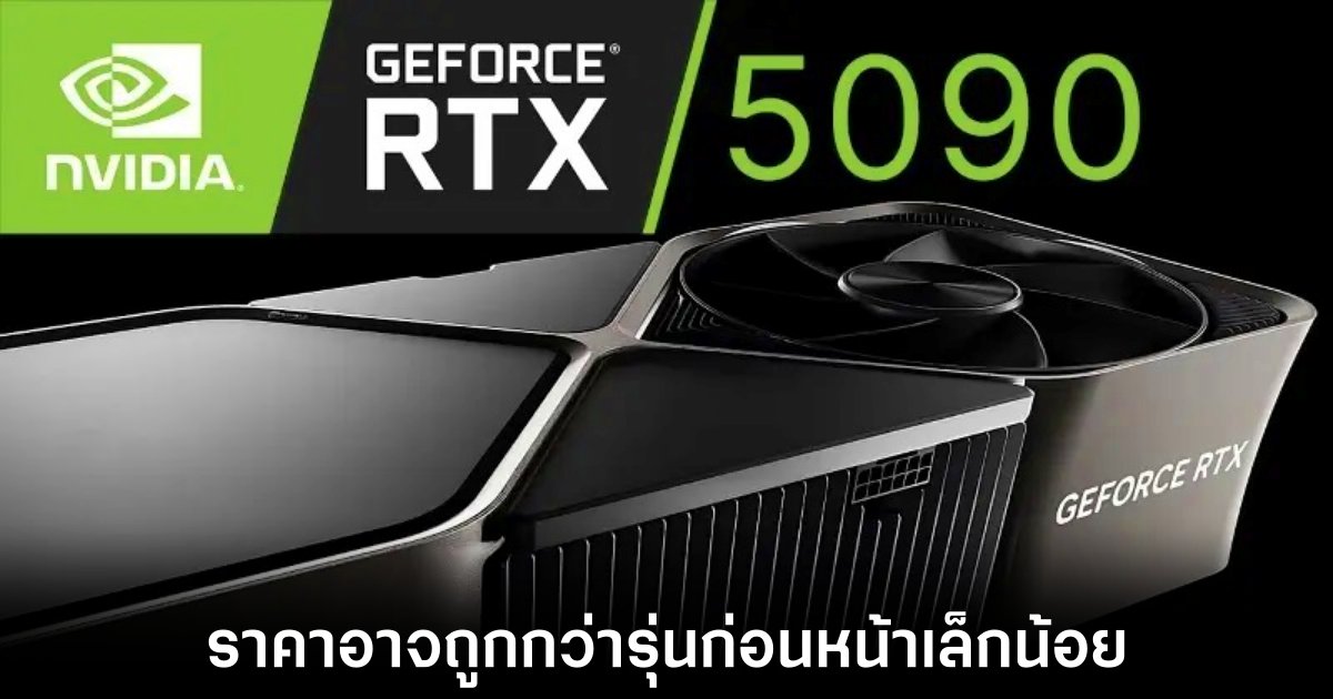 nvidia-rtx-5090-price-down
