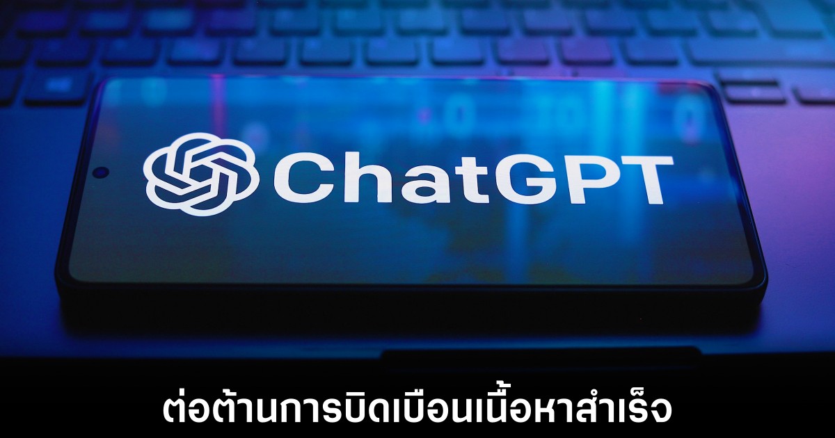OpenAI สกัดกั้นการสร้าง Deepfake ของนักการเมืองด้วย DALL-E 1 openai-chatgpt-anti-deepfake
