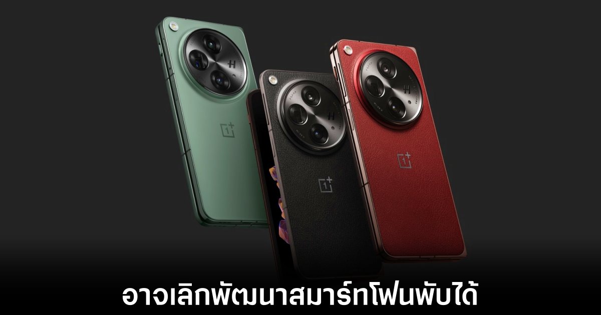 oppo-oneplus-cancel-foldable-phone