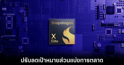 qualcomm-decrease-market-share-x-elite