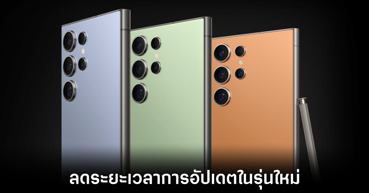 Samsung Galaxy S25 เตรียมได้รับการอัปเดตระบบแบบใหม่ 1 samsung-galaxy-s25-faster-update