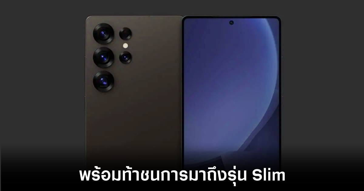 Samsung เตรียมเปิดตัว Galaxy S25 Slim แข่ง iPhone 17 Slim 1 samsung-galaxy-s25-slim-rumors