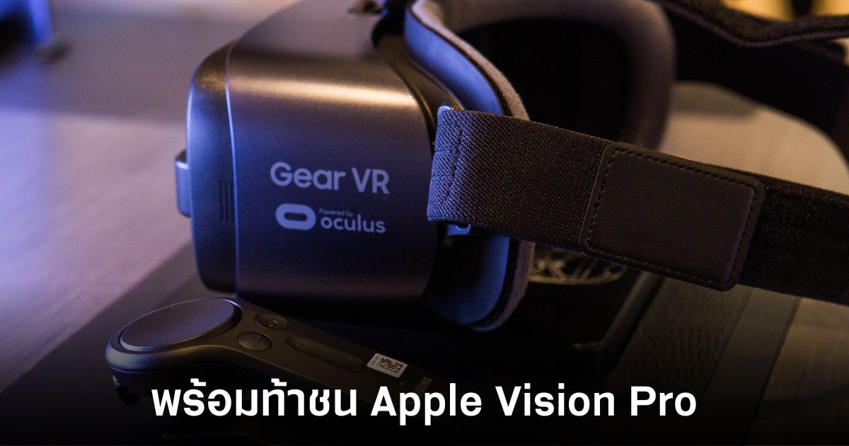 Samsung เดินหน้าพัฒนา XR มุ่งสู่ปี 2025 พร้อมร่วมมือกับ Google และ Qualcomm 1 samsung-vr-gear-up-2025