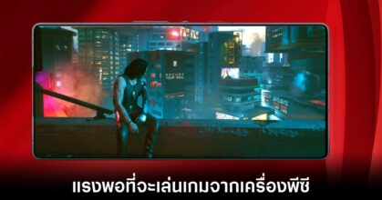 snapdragon-8-elite-aaa-pc-game