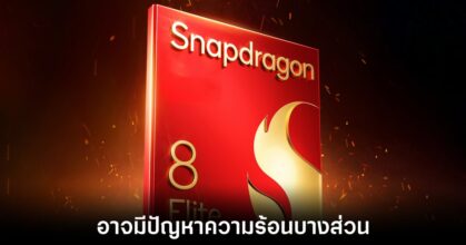 snapdragon-8-elite-overheating