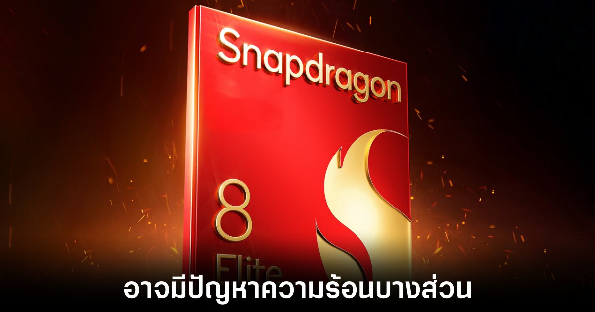 snapdragon-8-elite-overheating