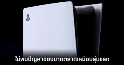 sony-playstation-5-pro-no-shortage