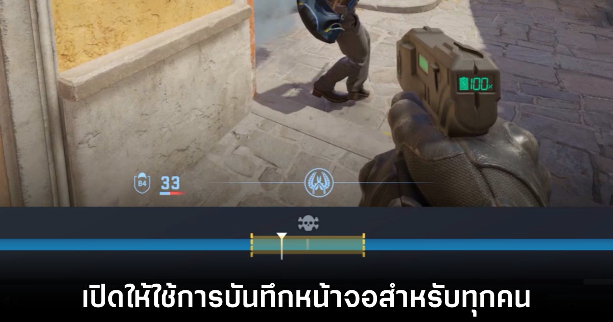 Steam เปิดตัวฟีเจอร์บันทึกภาพหน้าจอในเกมอย่างเป็นทางการ 1 steam-recording-for-all