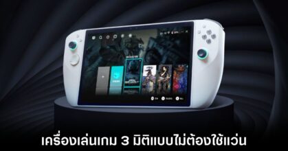 tencent-intel-3d-gaming-handheld