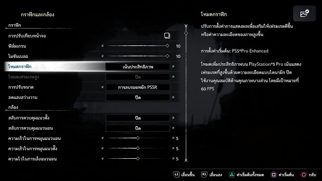 tig-playstation-5-pro-review