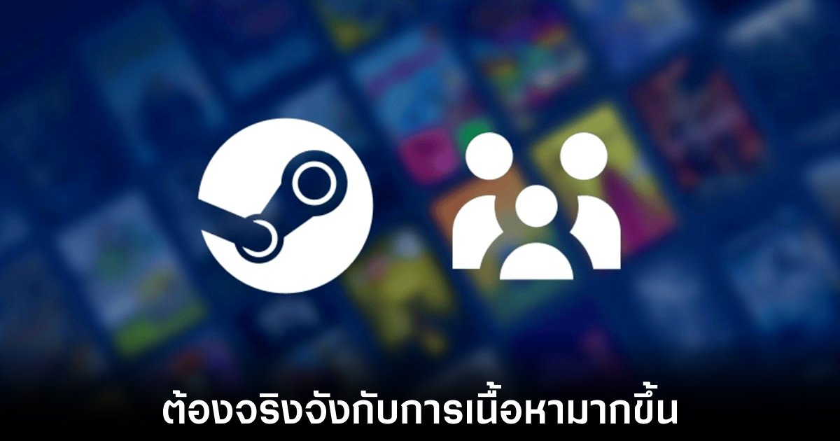 วุฒิสมาชิกสหรัฐฯ กดดัน Valve จัดการกับเนื้อหาเกลียดชังบน Steam 1 valve-steam-content-filter